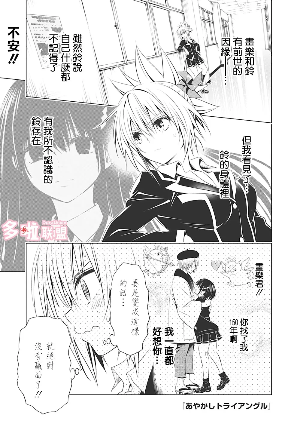 第33话 第1页