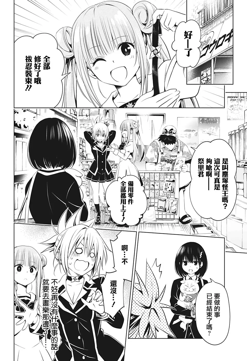第33话 第4页