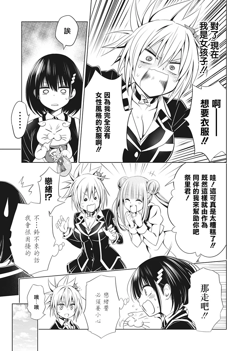 第33话 第5页