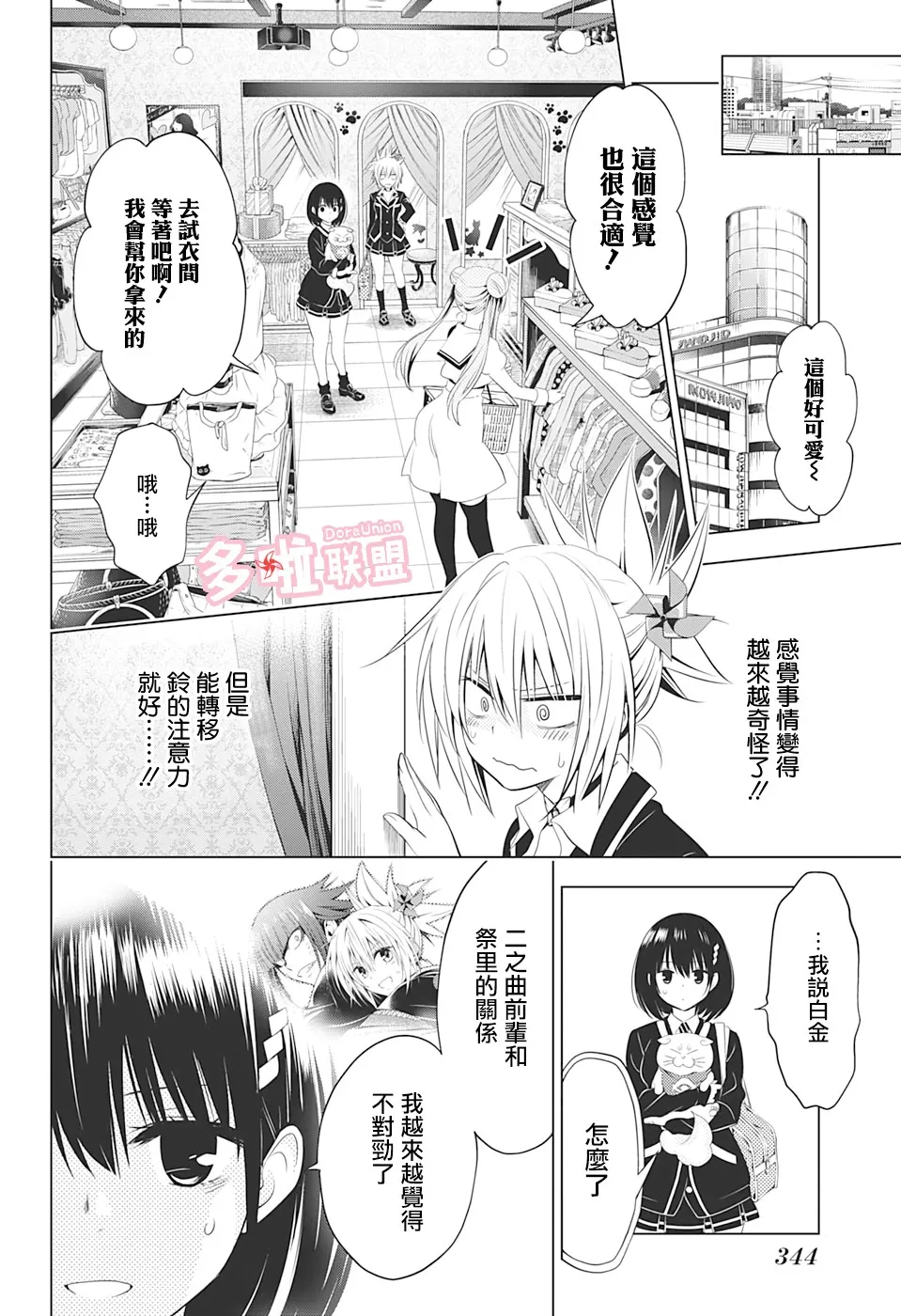 第33话 第6页