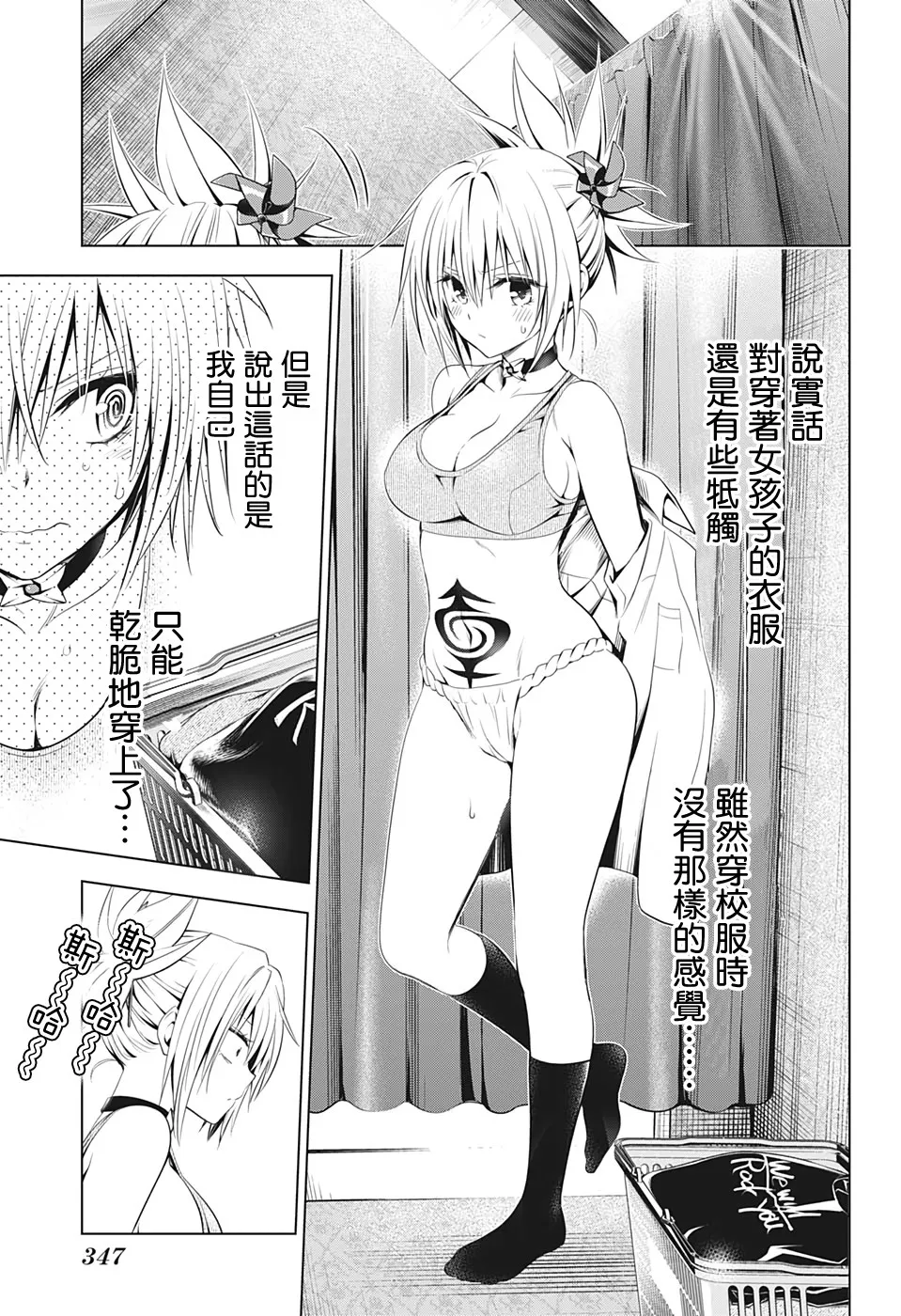 第33话 第9页