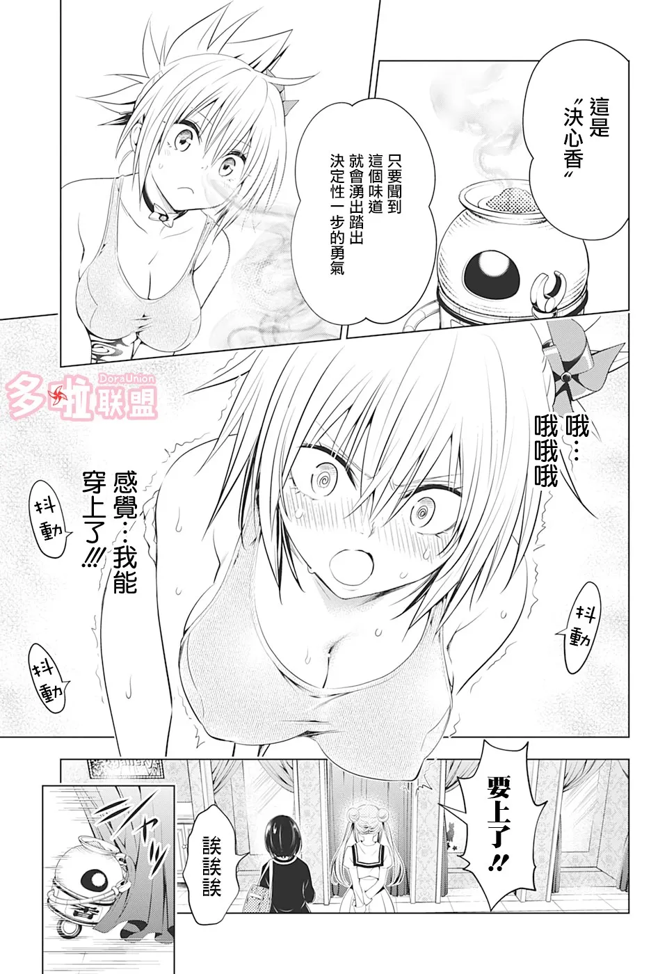 第33话 第11页