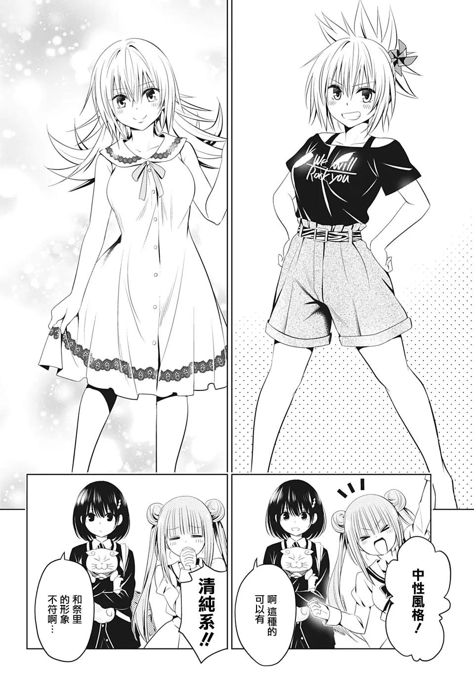 第33话 第12页