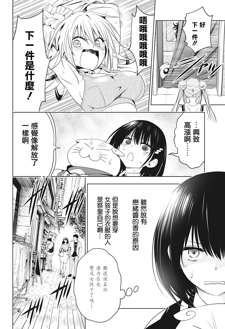 第33话 第14页