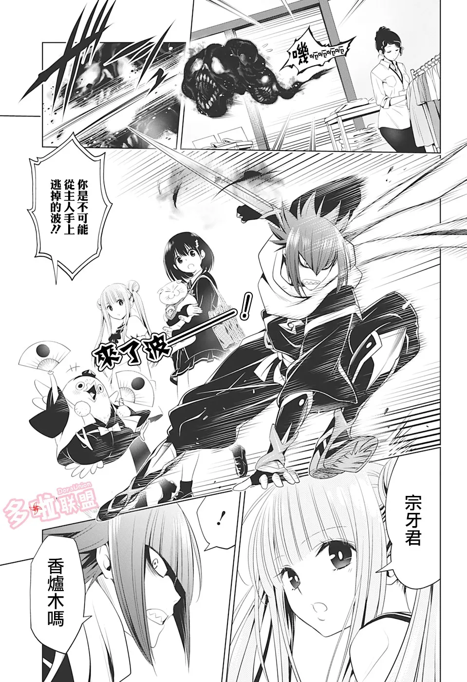 第33话 第15页