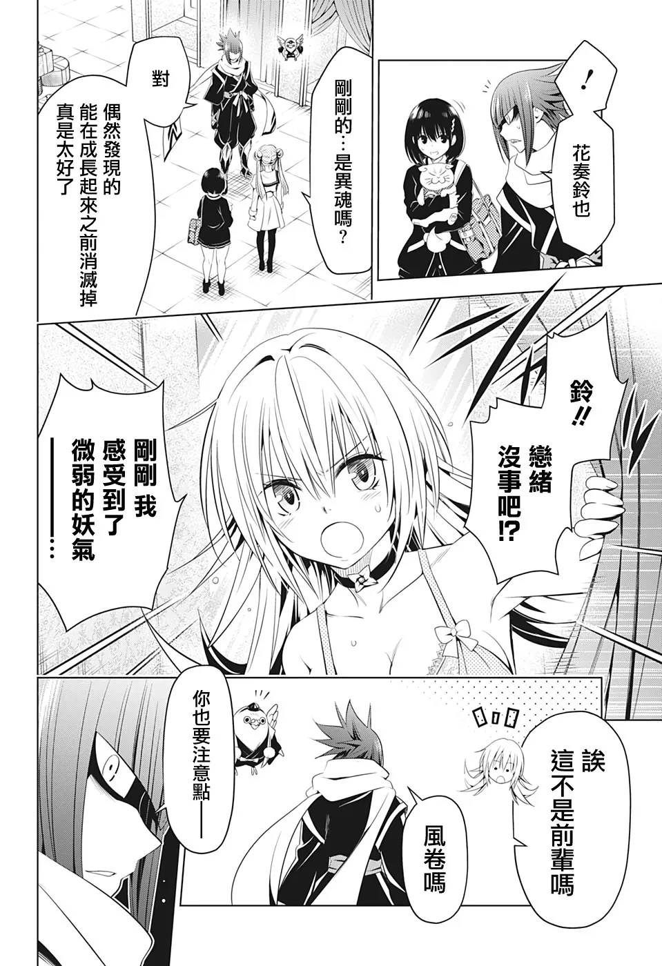 第33话 第16页