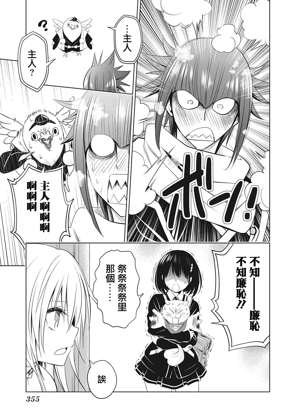 第33话 第17页
