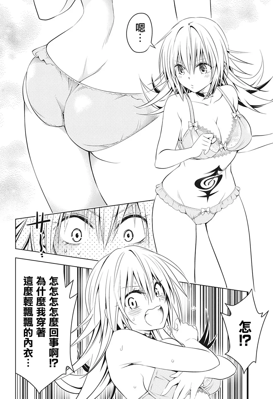 第33话 第18页