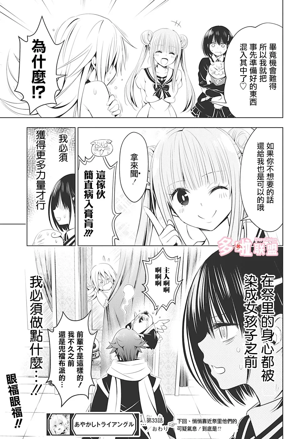 第33话 第19页