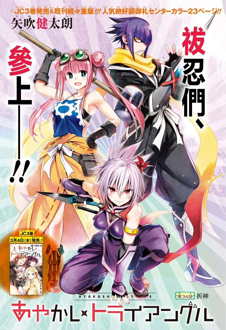 第34话 第1页