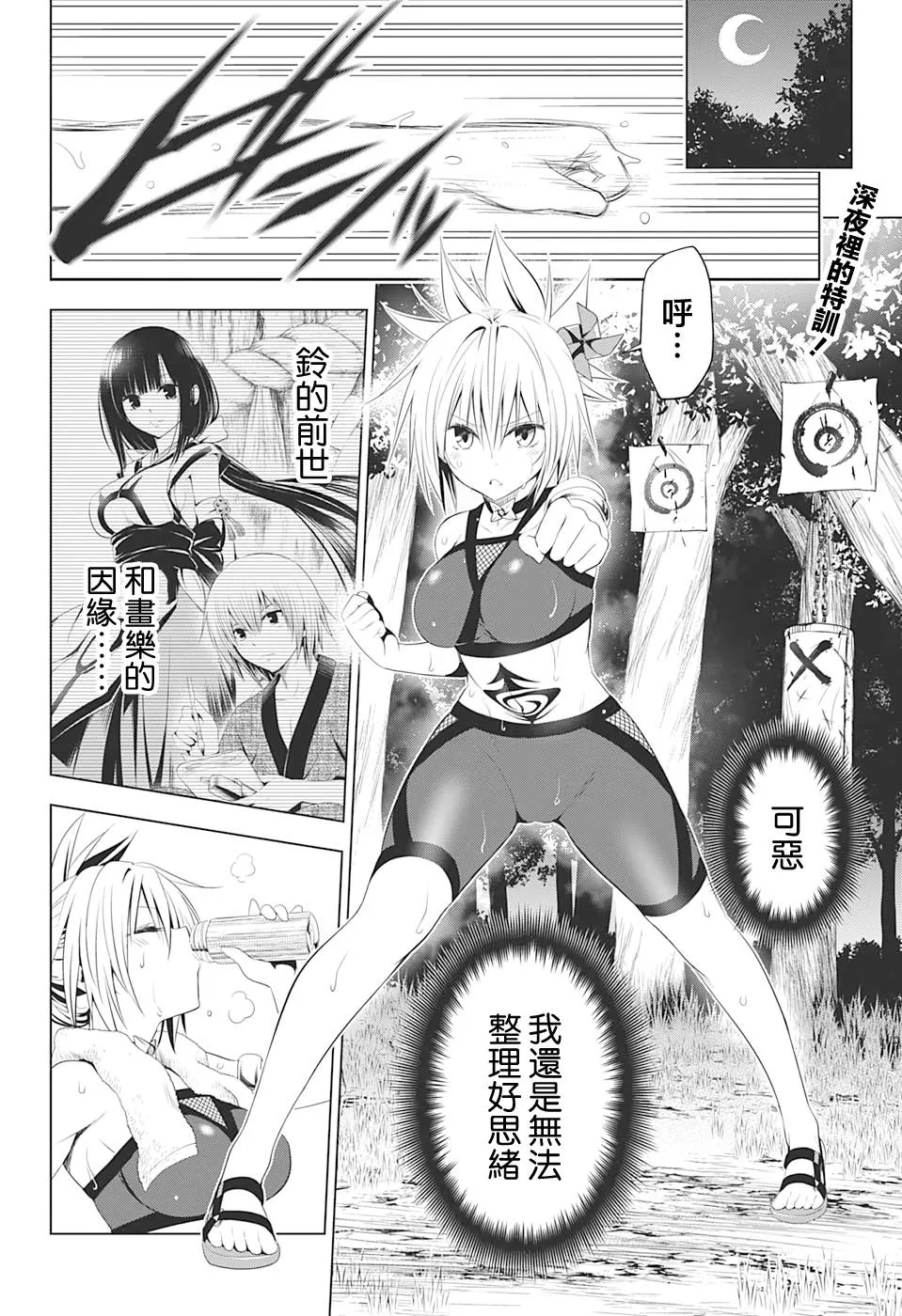 第34话 第2页