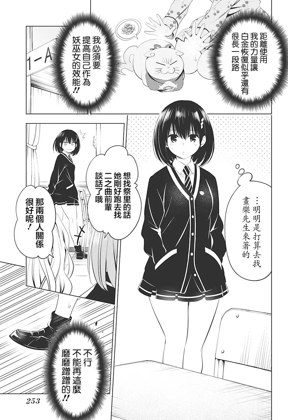 第34话 第5页