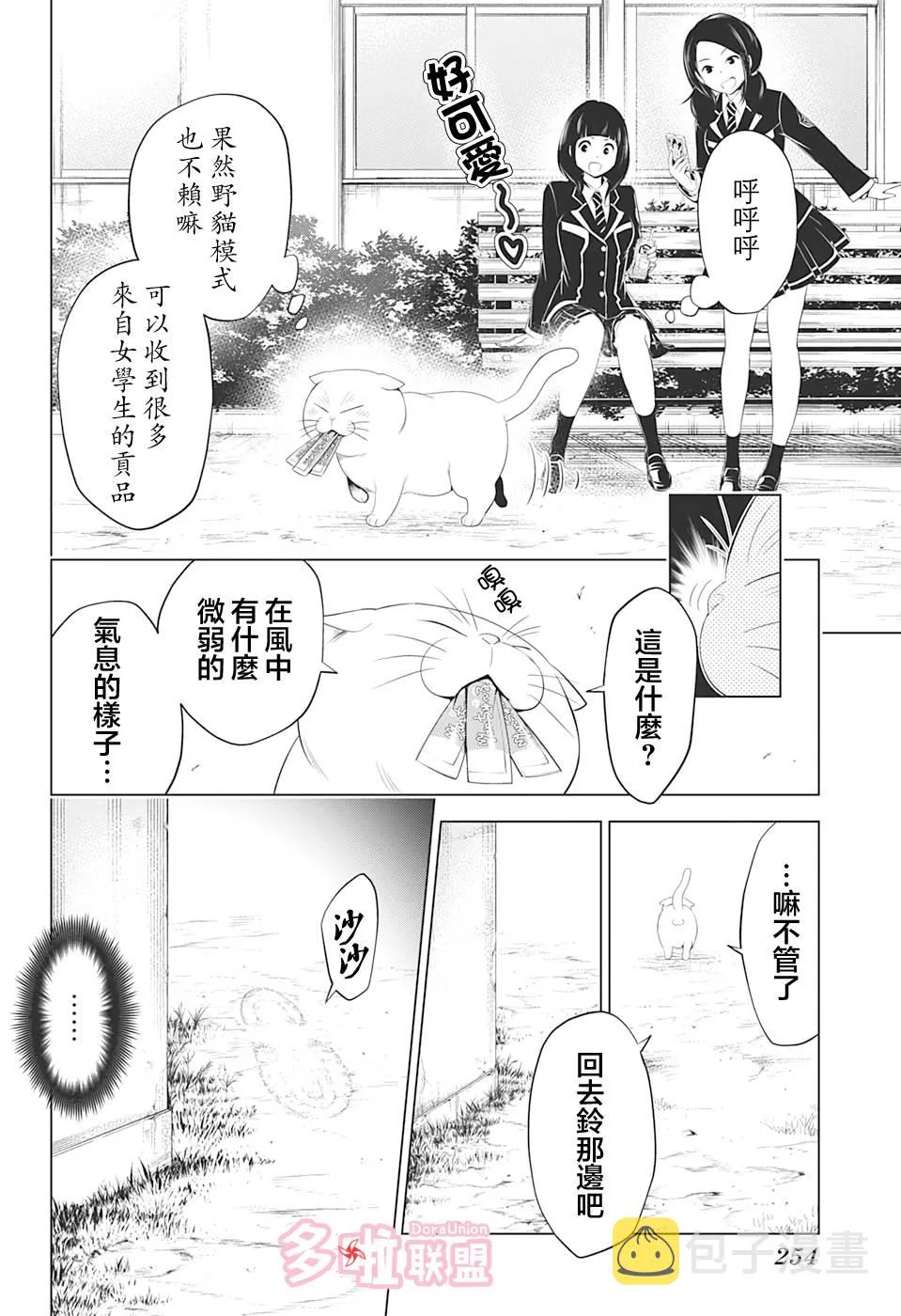 第34话 第6页