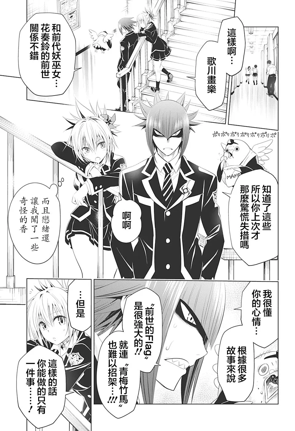 第34话 第7页