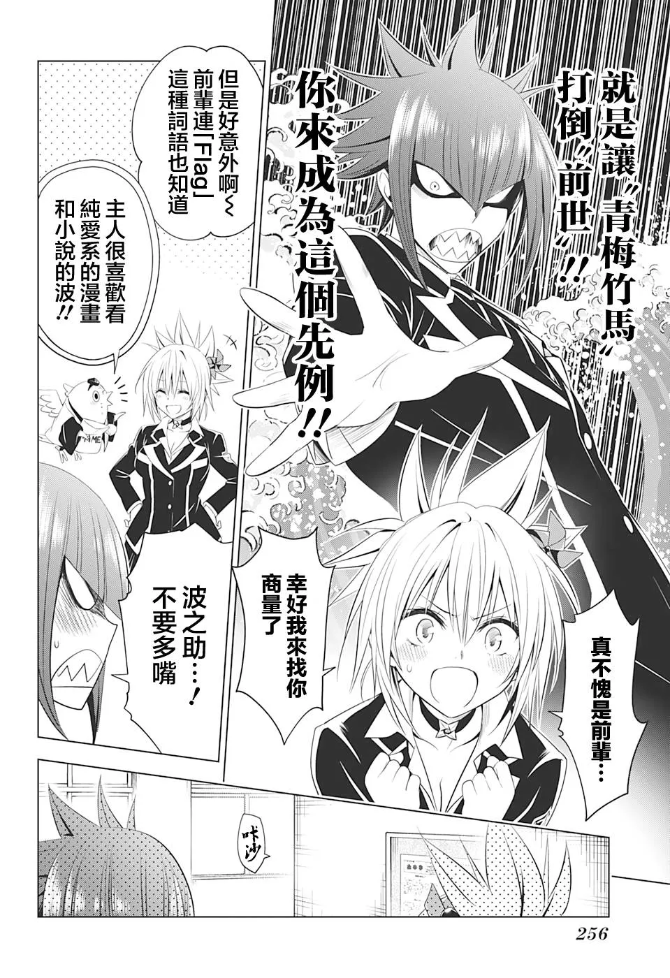 第34话 第8页
