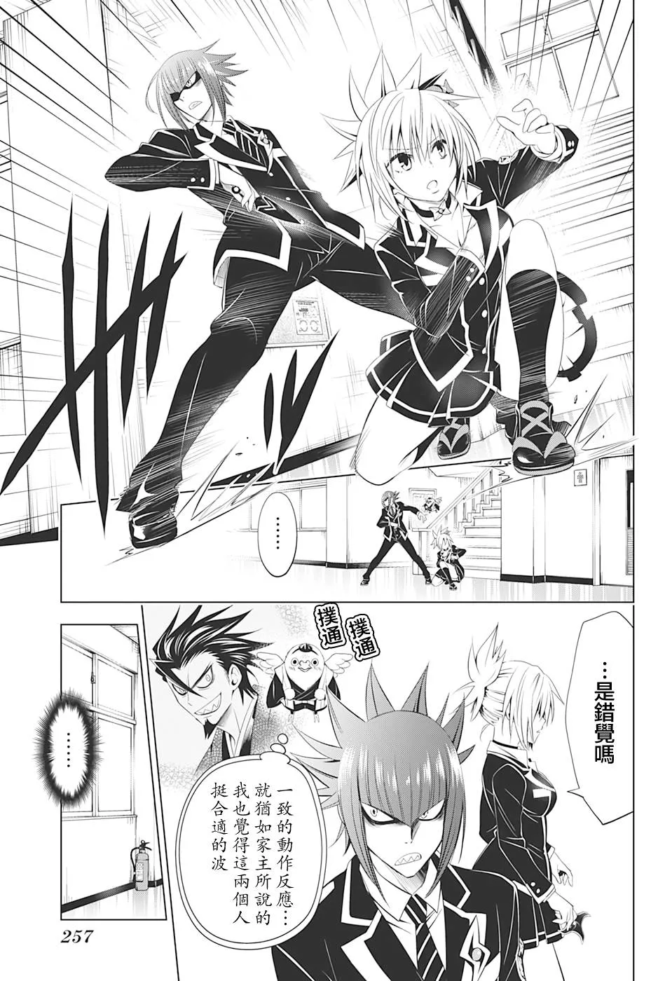 第34话 第9页
