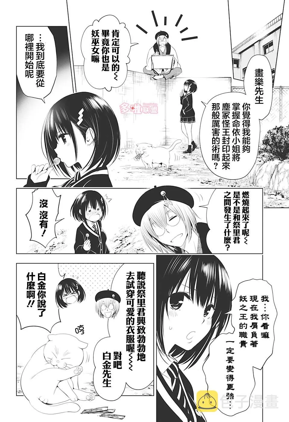 第34话 第10页