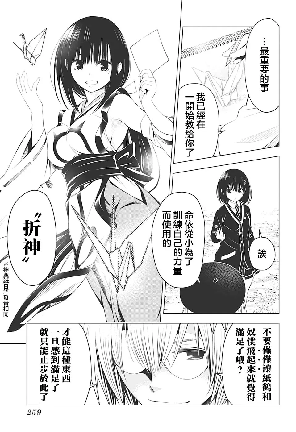 第34话 第11页
