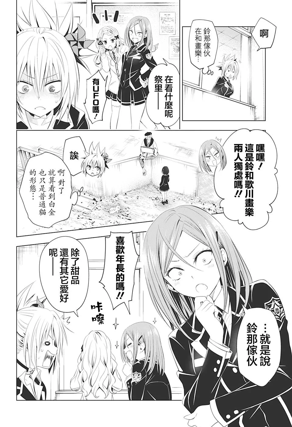 第34话 第12页