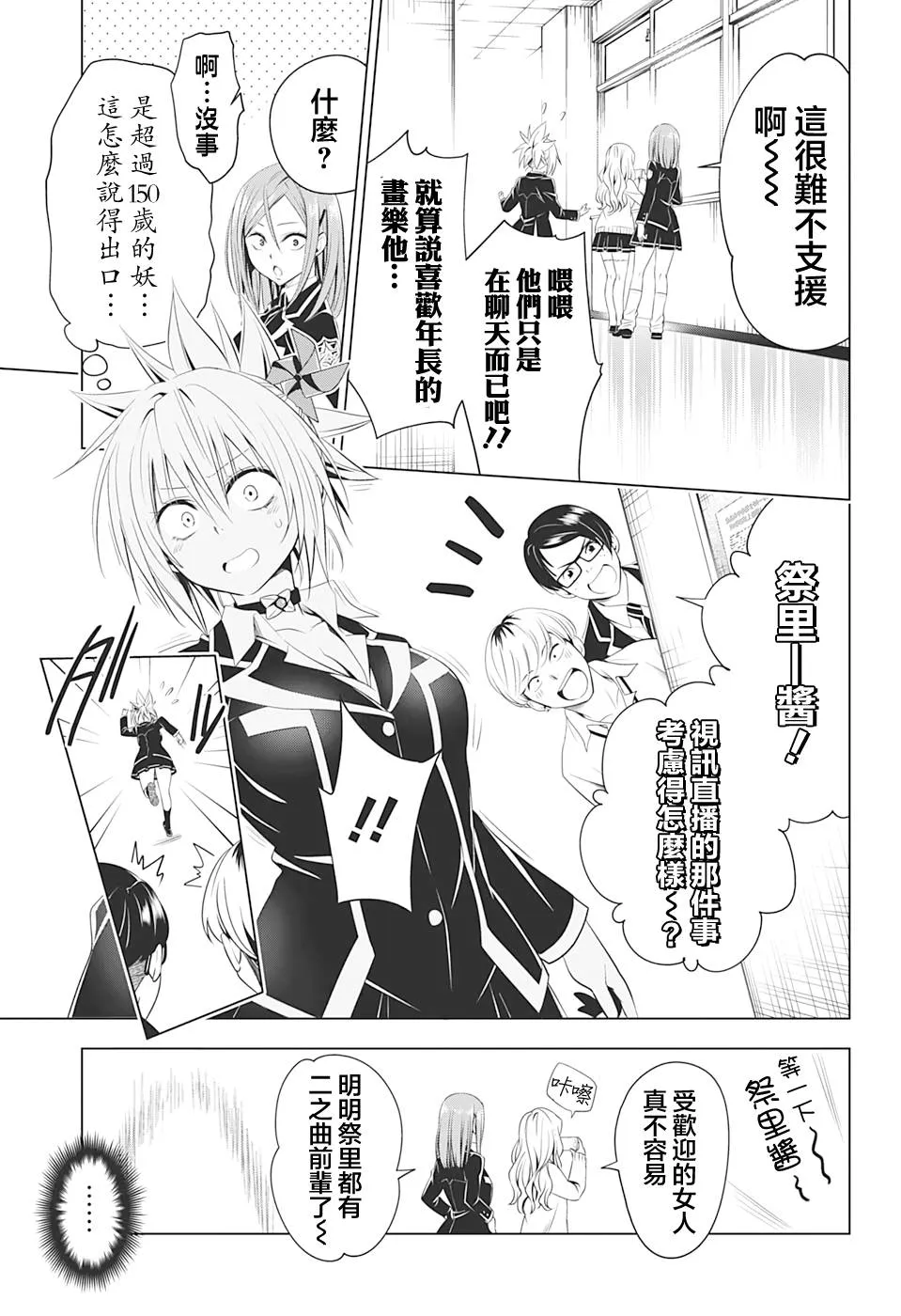 第34话 第13页