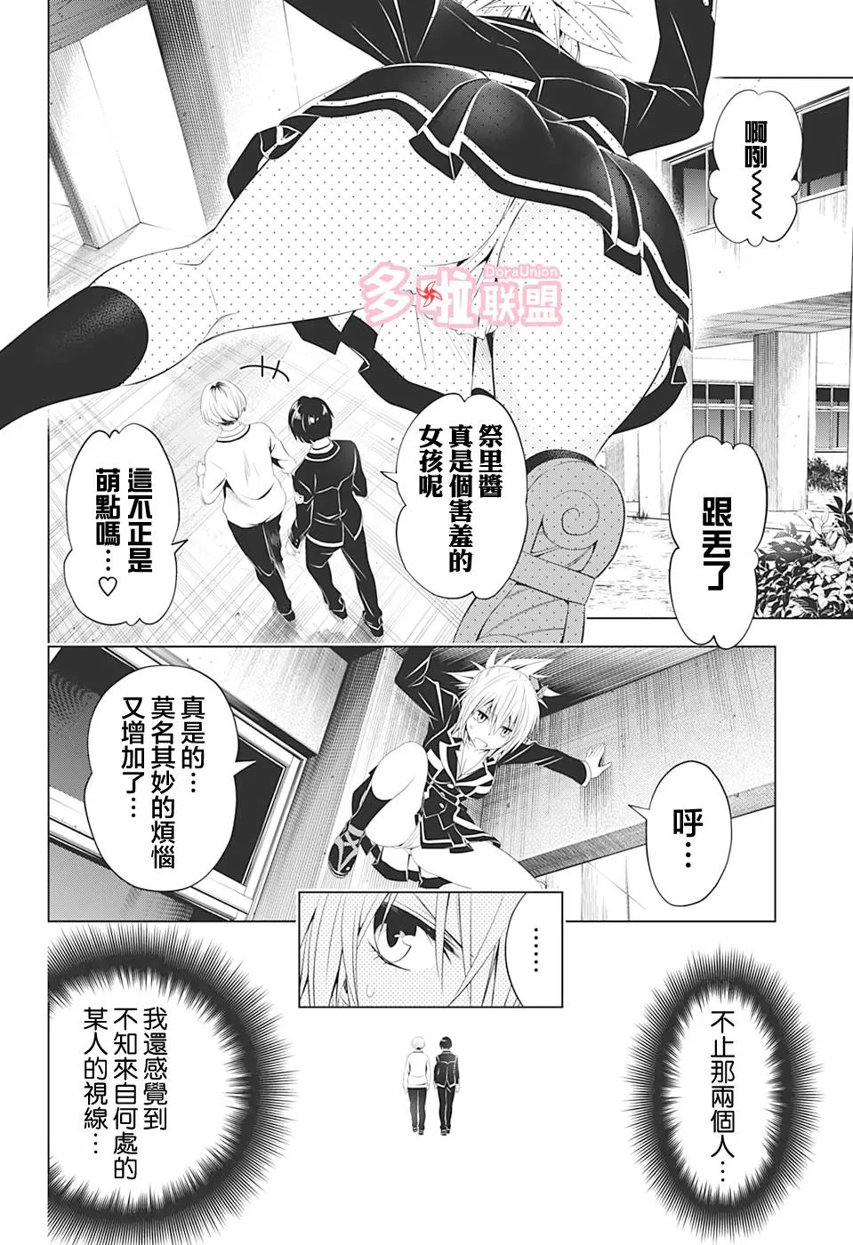 第34话 第14页