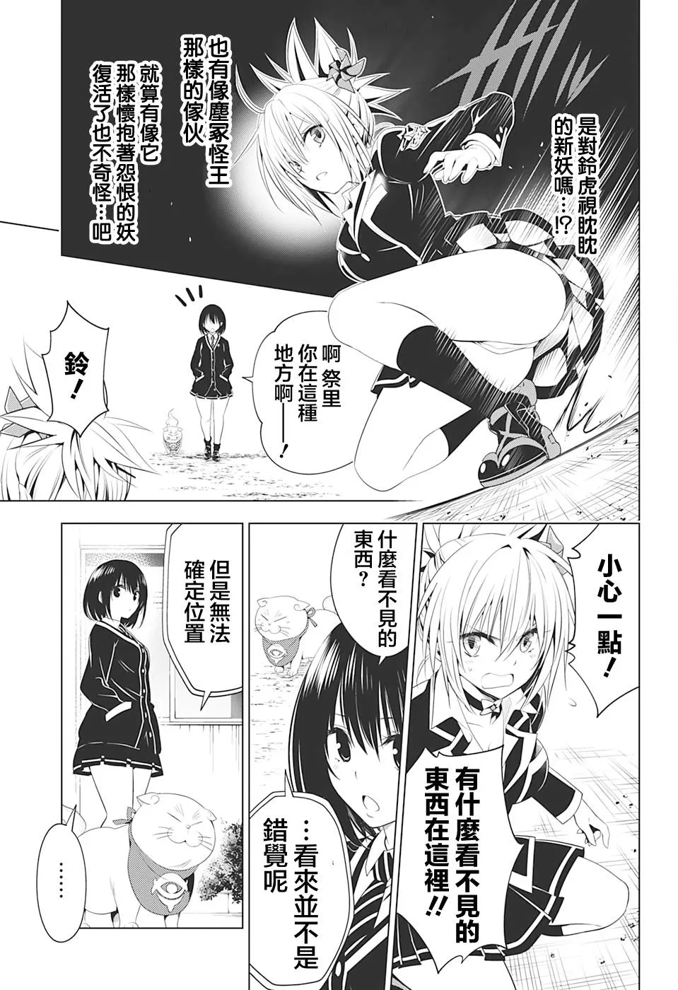 第34话 第15页