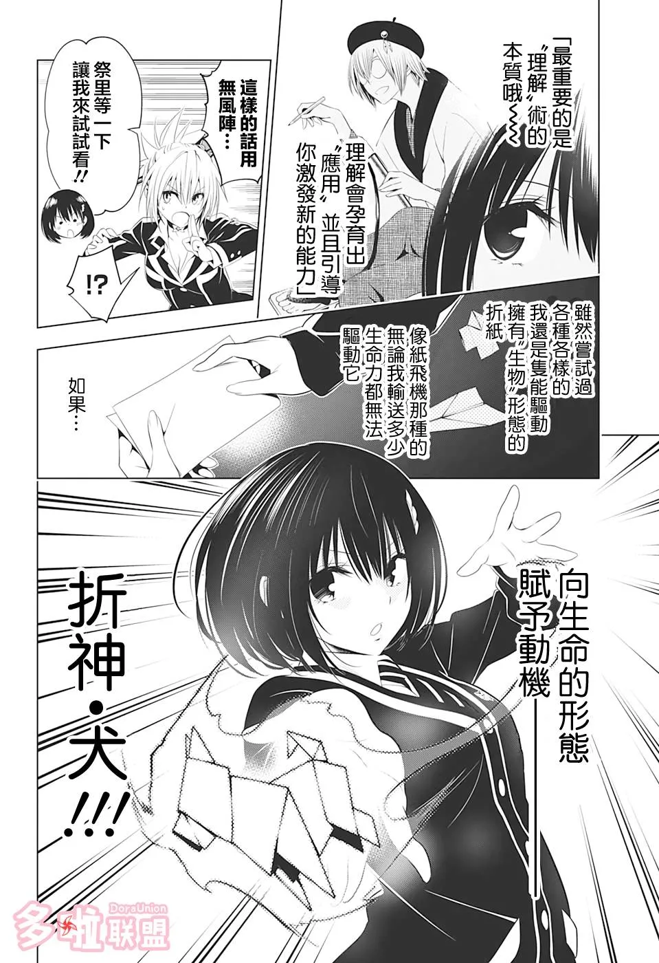 第34话 第16页