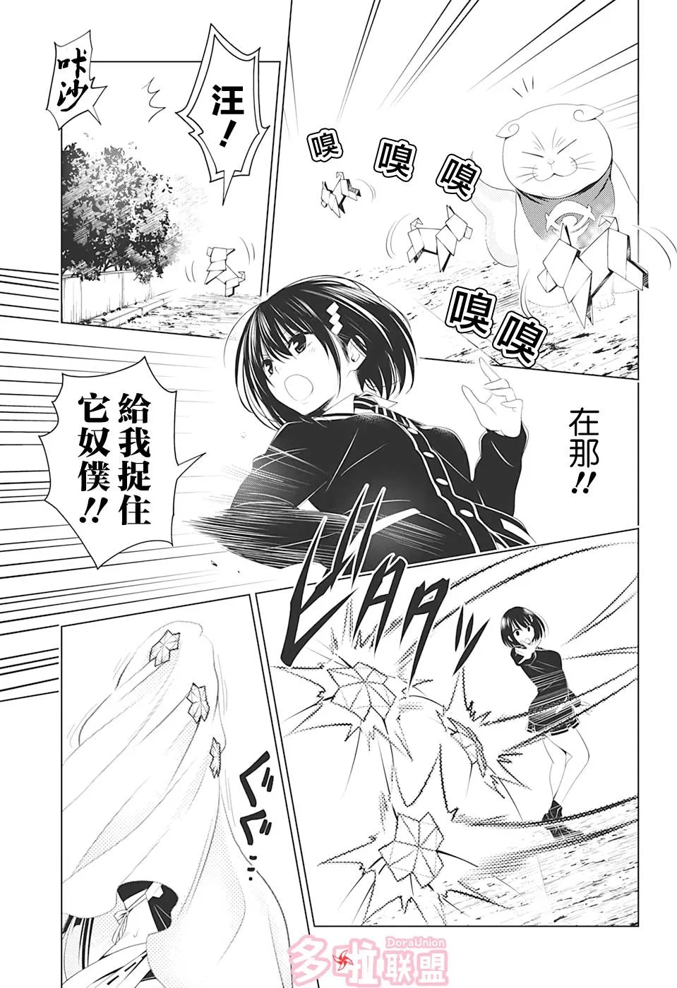 第34话 第17页