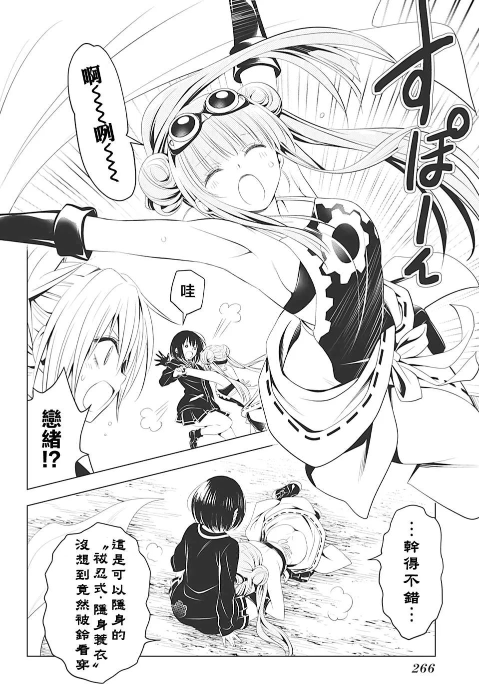第34话 第18页