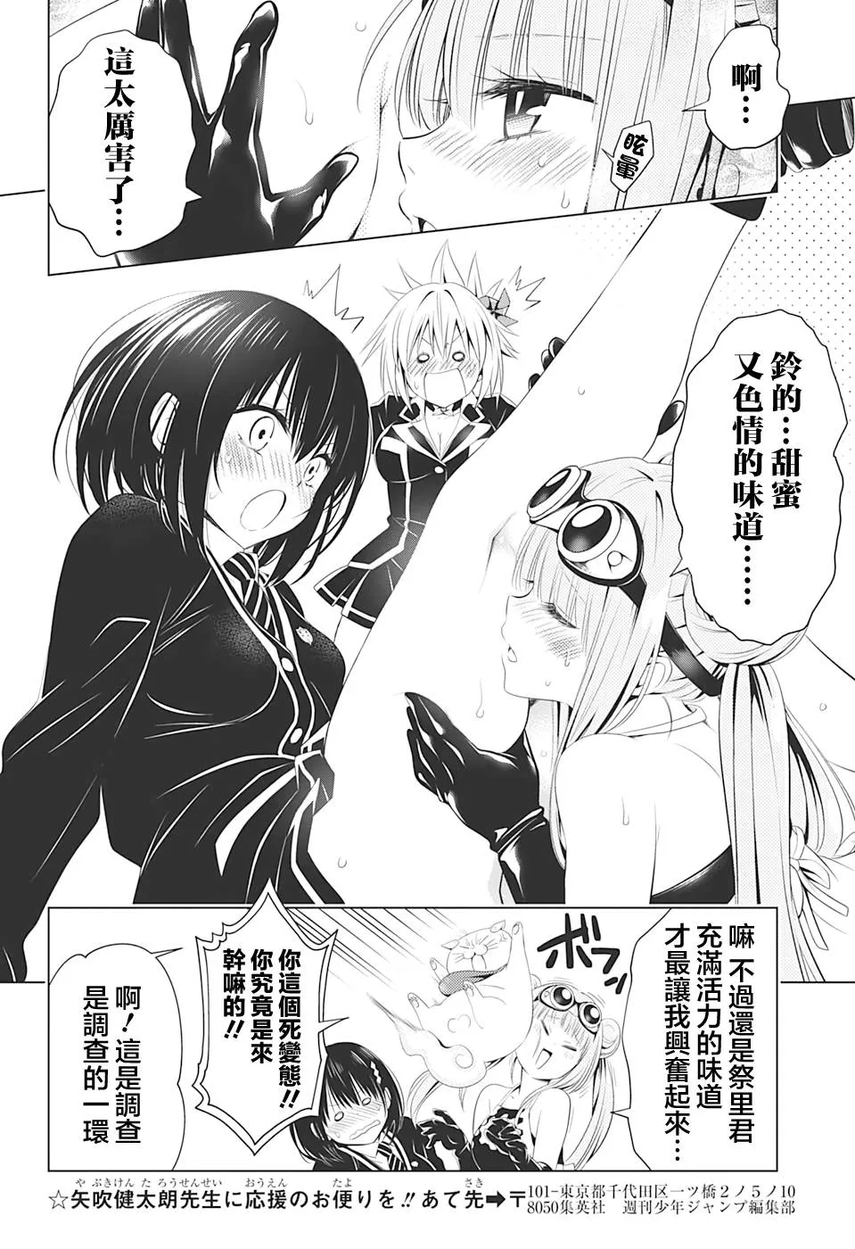 第34话 第20页