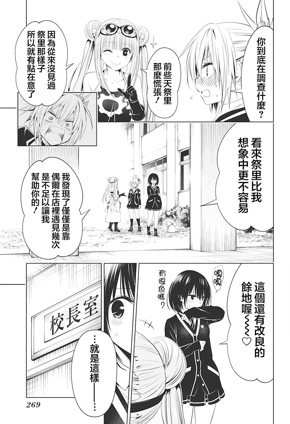 第34话 第21页