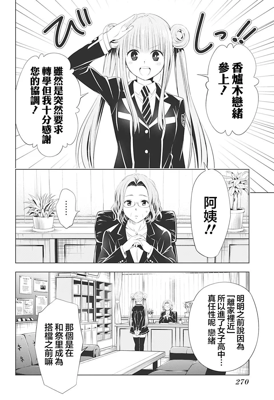 第34话 第22页