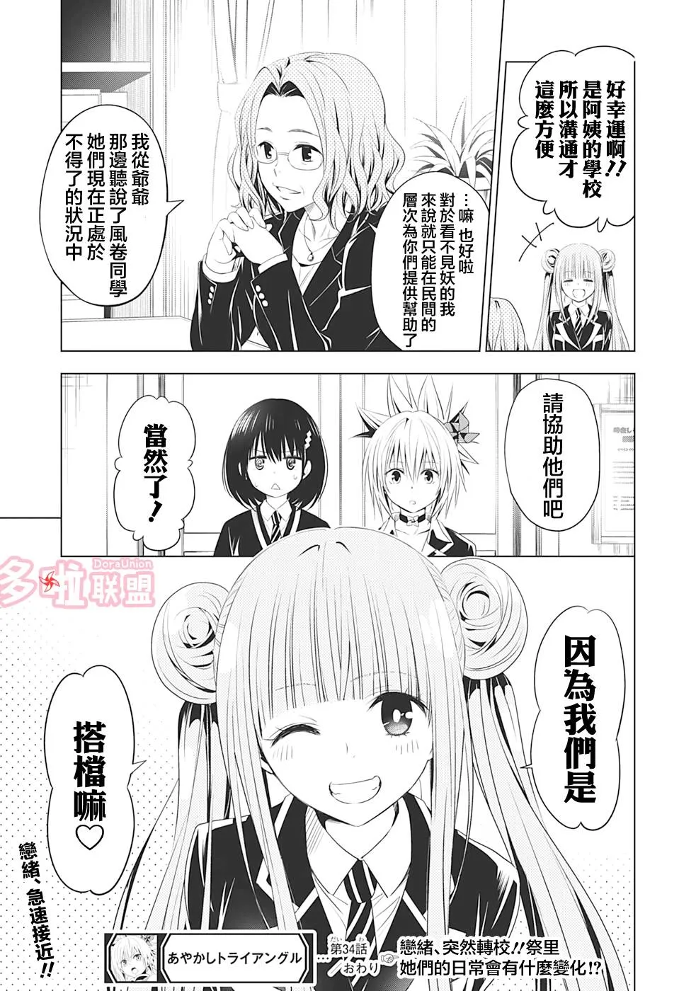 第34话 第23页
