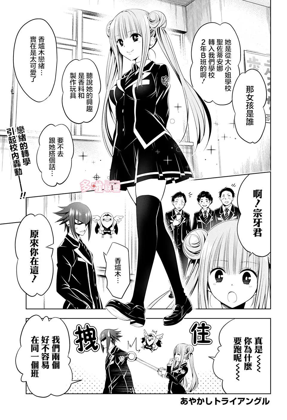 第35话 第1页