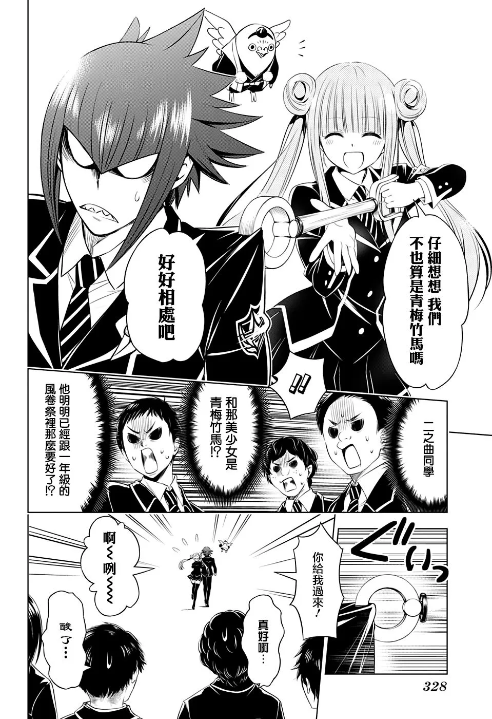 第35话 第2页