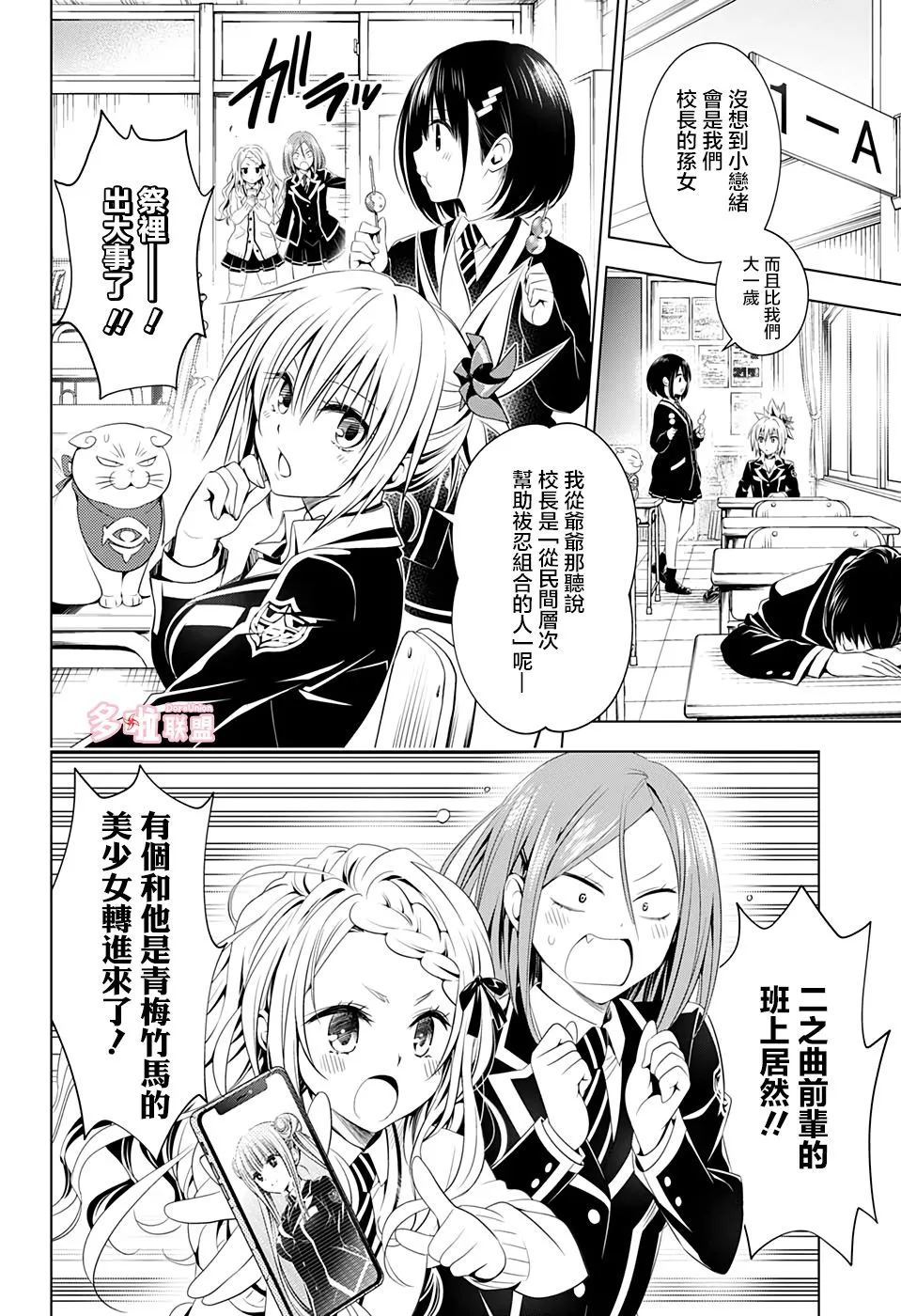 第35话 第4页