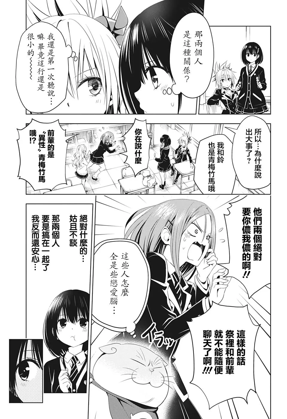 第35话 第5页