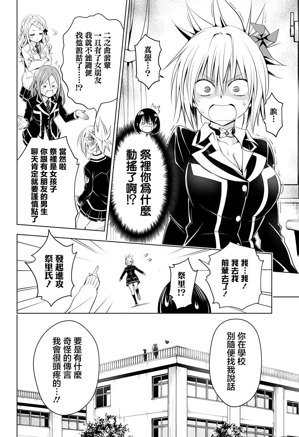 第35话 第6页