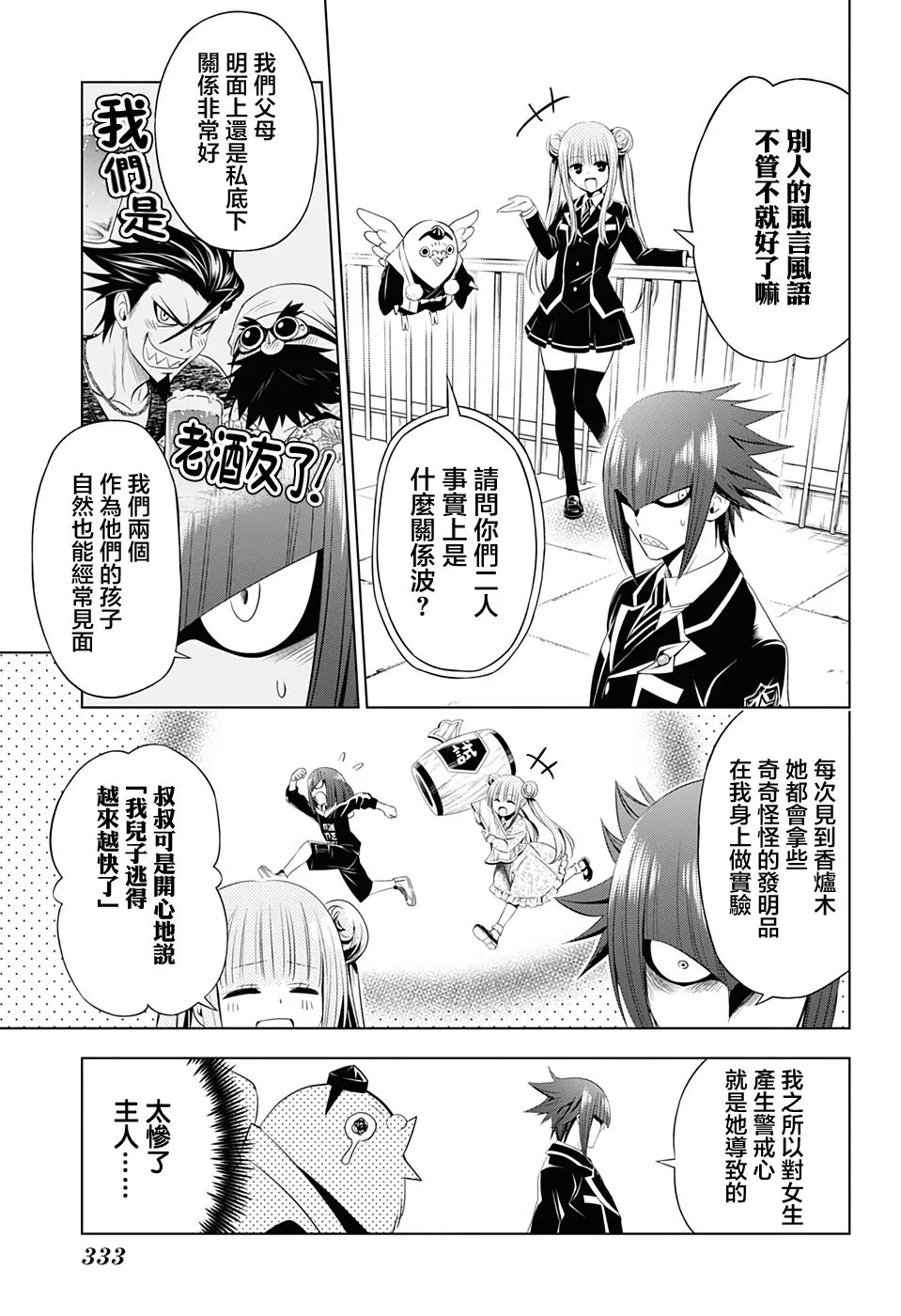 第35话 第7页