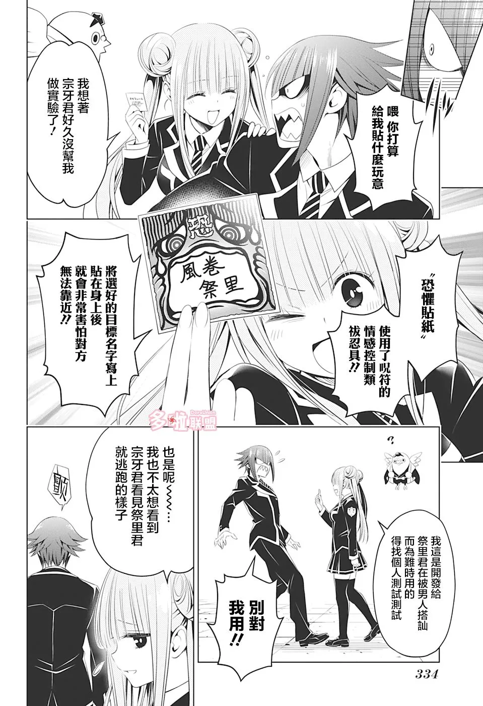 第35话 第8页