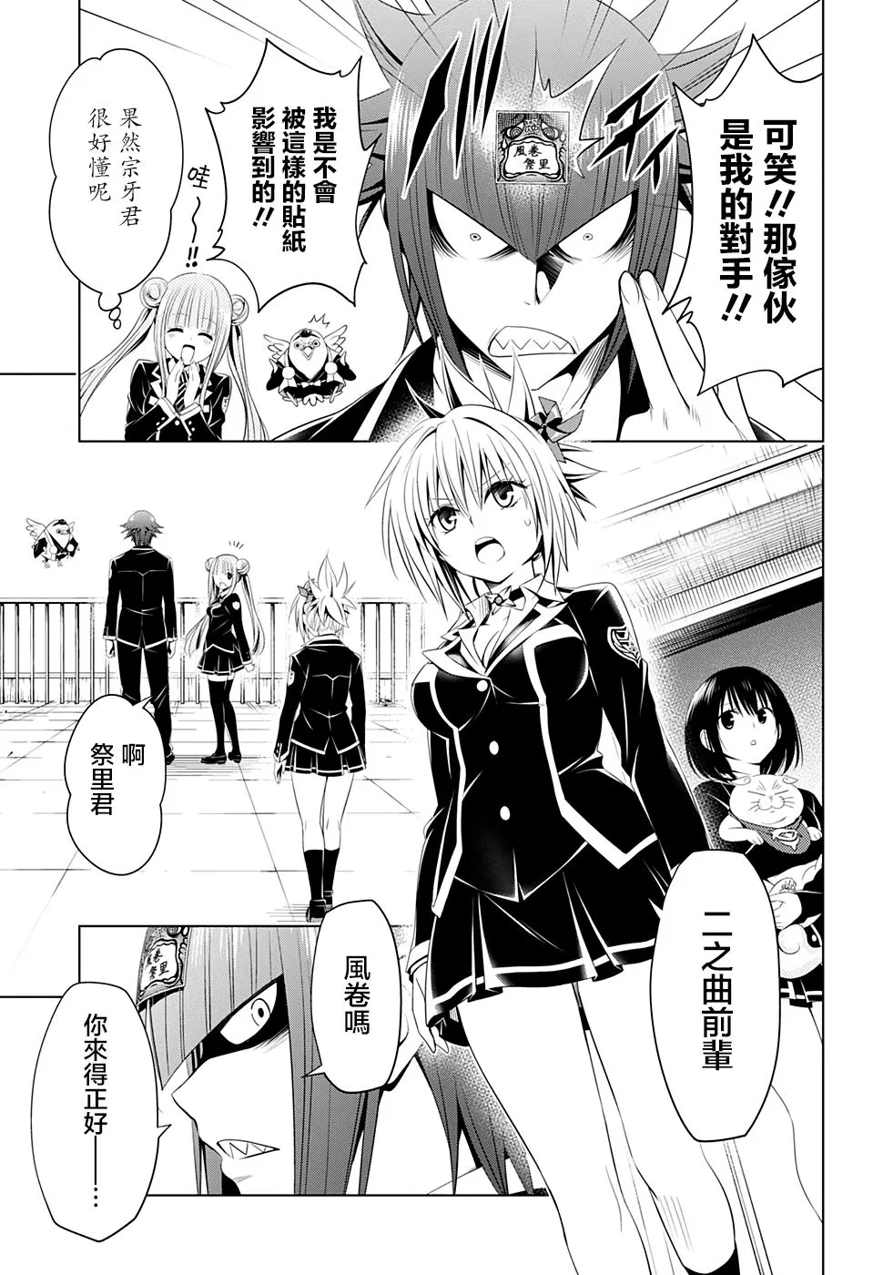 第35话 第9页