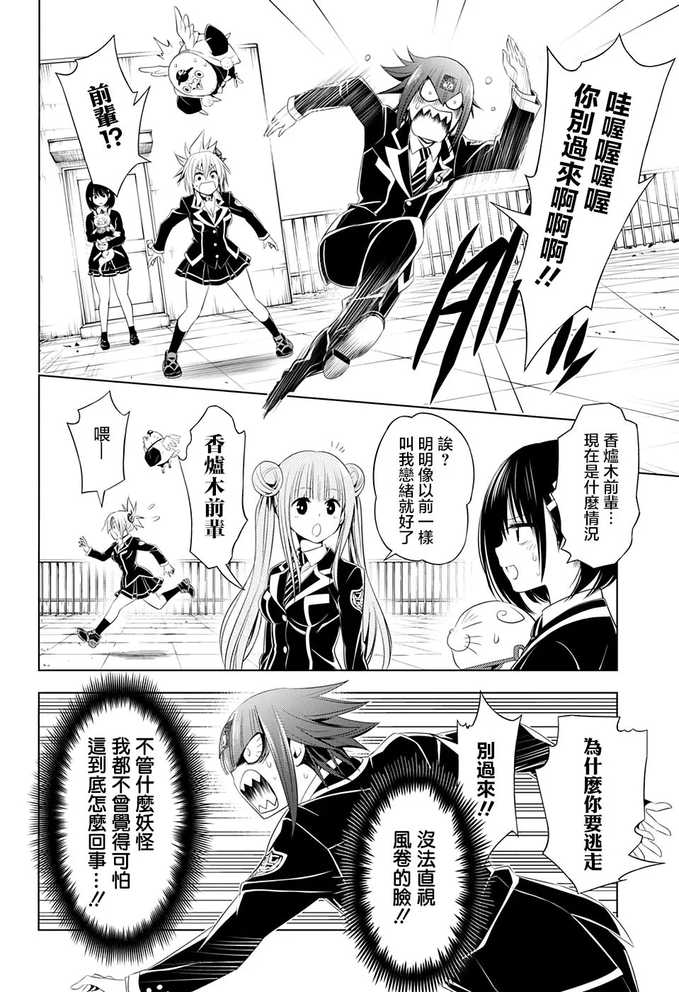 第35话 第10页