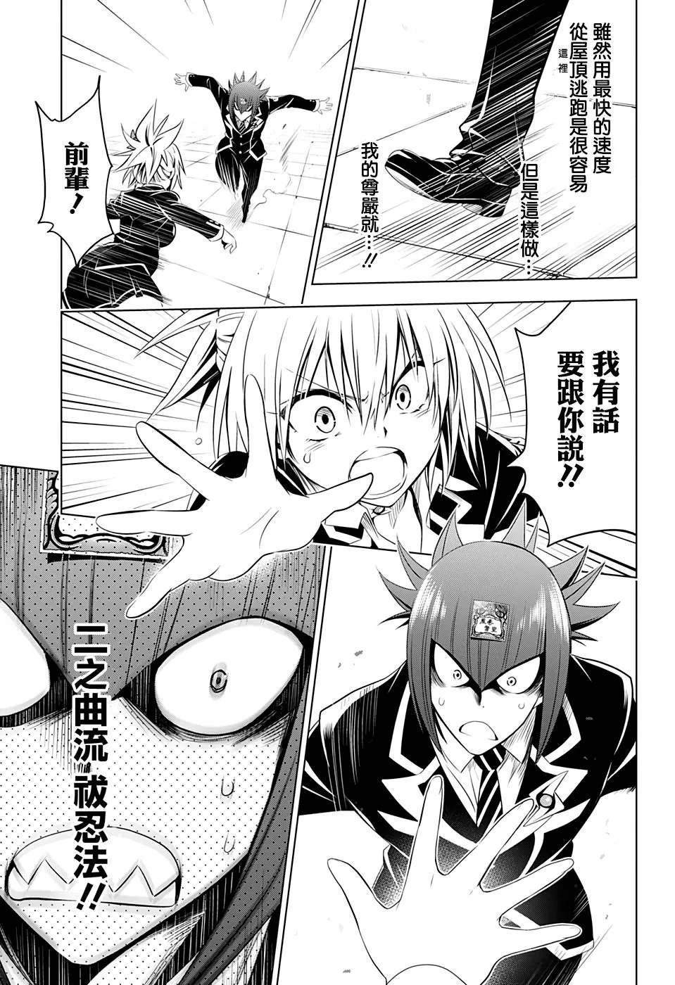 第35话 第11页