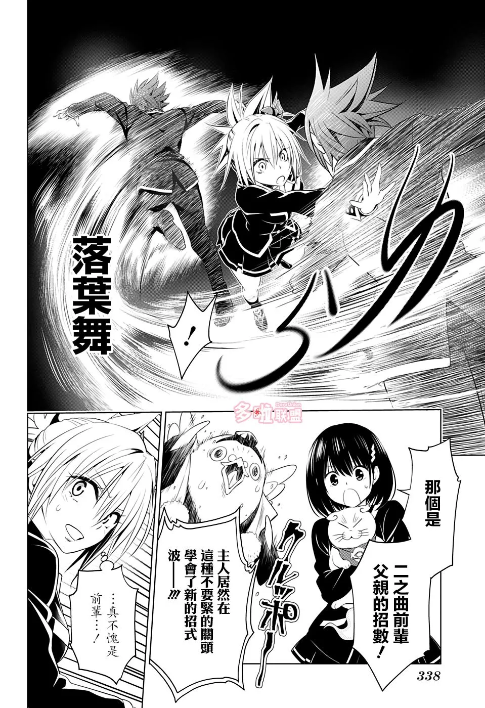 第35话 第12页
