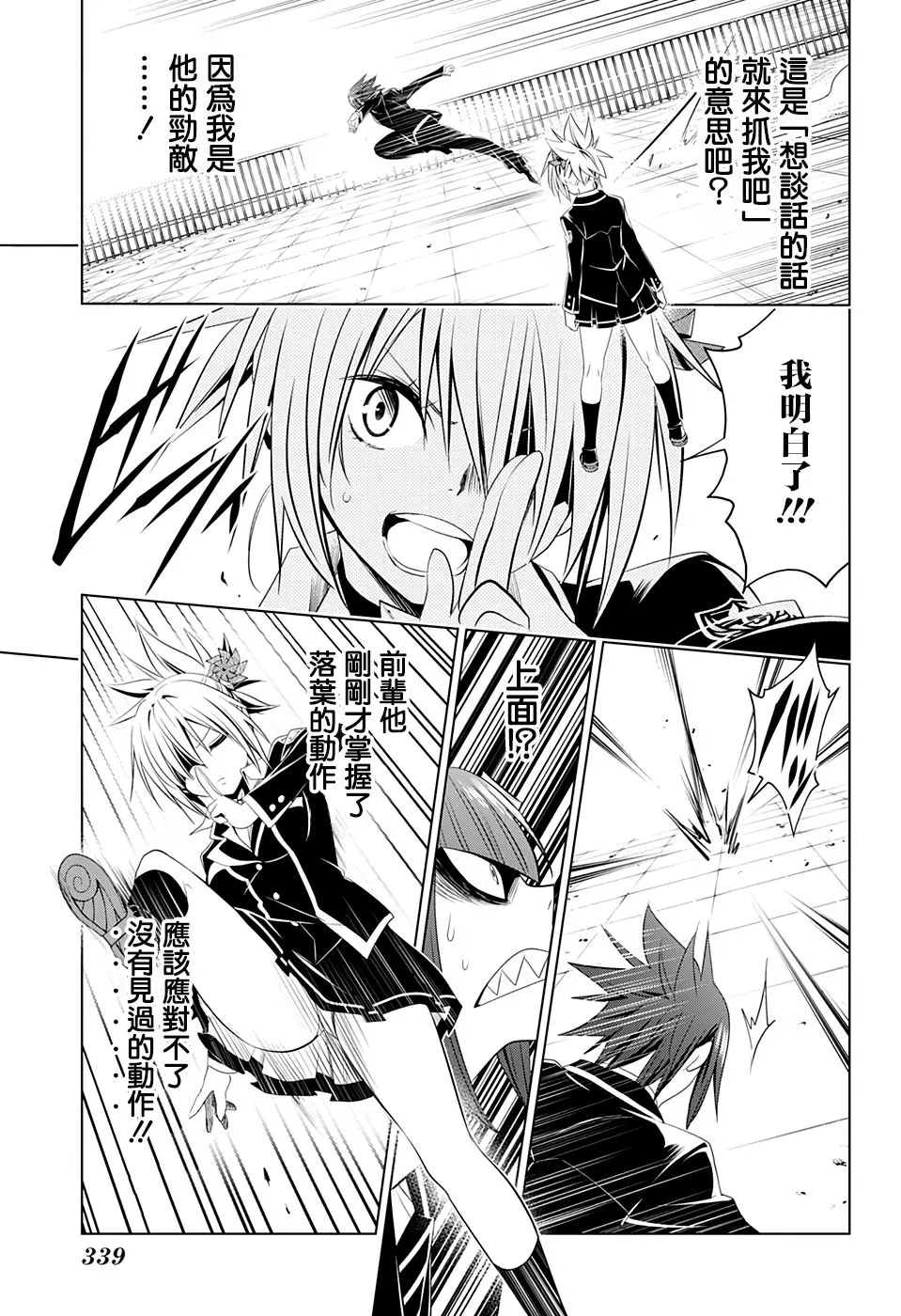 第35话 第13页