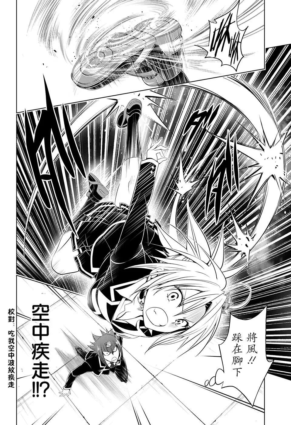 第35话 第14页