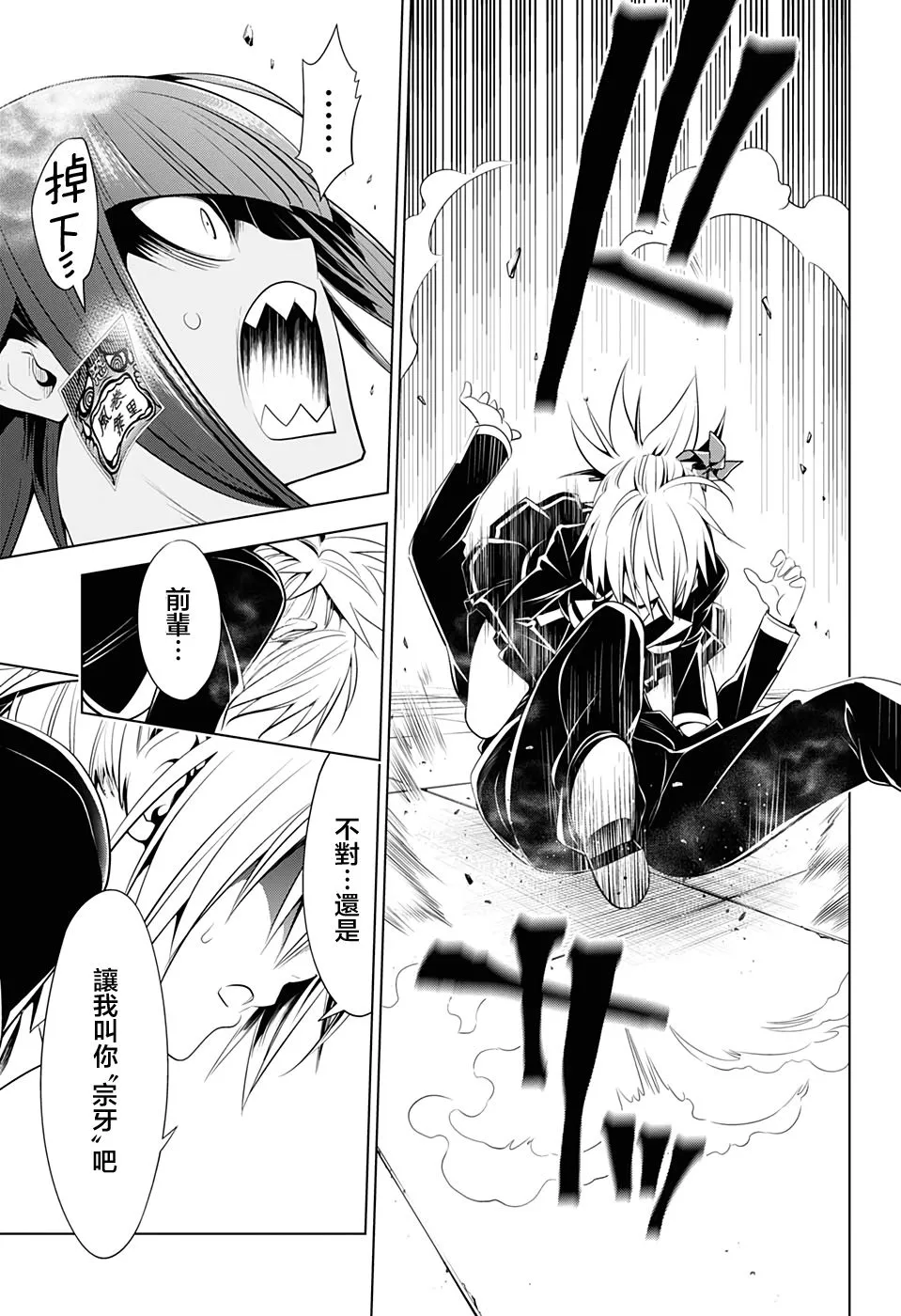 第35话 第15页
