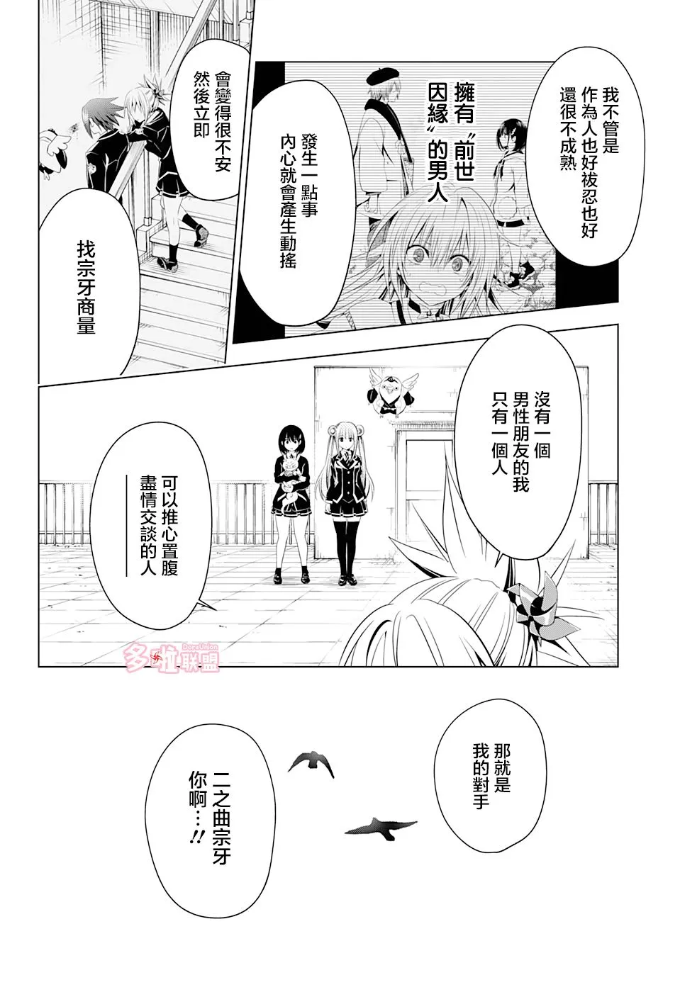 第35话 第16页