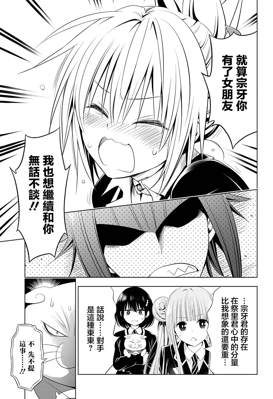 第35话 第17页