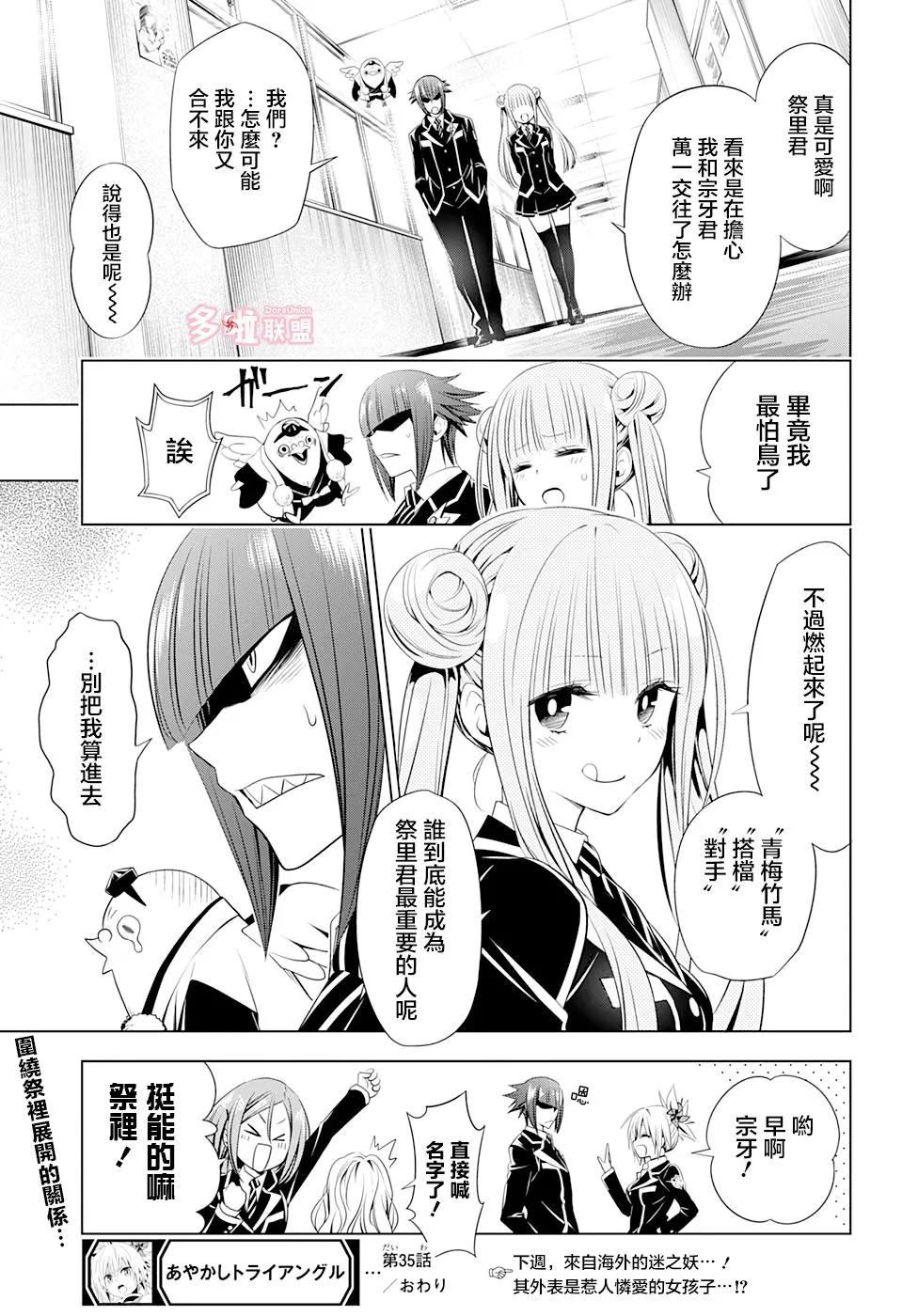 第35话 第19页